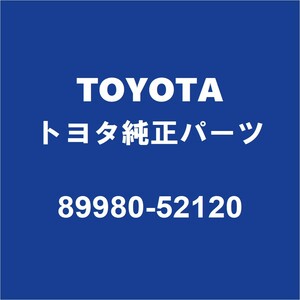 TOYOTAトヨタ純正 アクア HVコントロールコンピューター 89980-52120