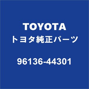 TOYOTAトヨタ純正 SAI ラジエータアッパホースバンド ラジエータロワホースバンド 96136-44301