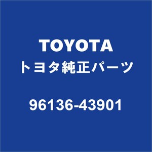 TOYOTAトヨタ純正 カローラフィールダー ラジエータアッパホースバンド 96136-43901