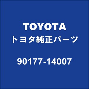 TOYOTAトヨタ純正 アルファード フロントサスペンションサポートTOフロントショックアブソーバナット 90177-14007