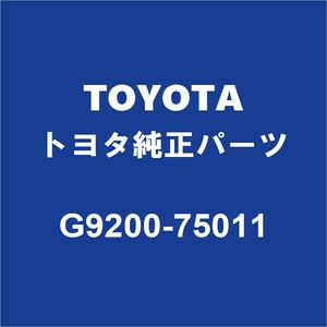 TOYOTAトヨタ純正 SAI HVインバーター G9200-75011