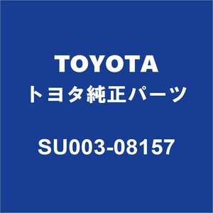 TOYOTAトヨタ純正 86 フロントドアパワーウインドスイッチLH SU003-08157