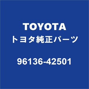 TOYOTAトヨタ純正 FJクルーザー ヒーターホースバンド 96136-42501