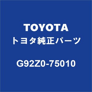 TOYOTAトヨタ純正 SAI EVジャンクションボード G92Z0-75010