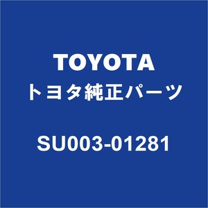 TOYOTAトヨタ純正 86 クォーターインナパネルRH SU003-01281