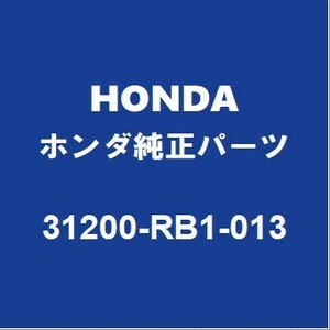 HONDAホンダ純正 フリード セルモーター 31200-RB1-013