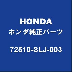 HONDAホンダ純正 フリード スライドドアローラアッパRH 72510-SLJ-003