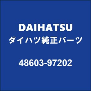 DAIHATSUダイハツ純正 コペン フロントショックアッパーマウントRH 48603-97202