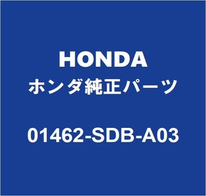 HONDAホンダ純正 ストリーム ブレーキマスターシリンダーキット 01462-SDB-A03