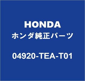 HONDAホンダ純正 シビック フロントドアキーシリンダRH 04920-TEA-T01