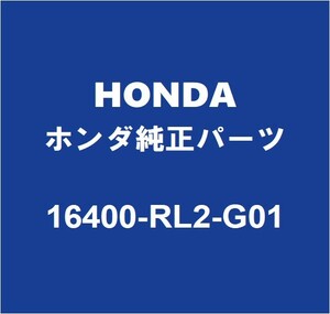 HONDAホンダ純正 ストリーム スロットルボデイASSY 16400-RL2-G01