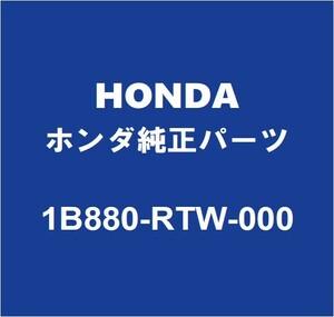 HONDAホンダ純正 CR-Z EVバッテリーブラケット 1B880-RTW-000