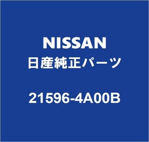 NISSAN日産純正 NV100クリッパー ウォーターポンプガスケット 21596-4A00B