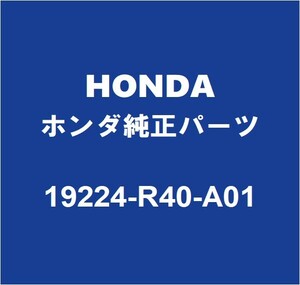 HONDAホンダ純正 オデッセイ ウォーターポンププーリー 19224-R40-A01