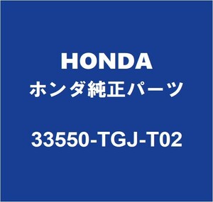 HONDAホンダ純正 シビック テールランプASSY LH 33550-TGJ-T02