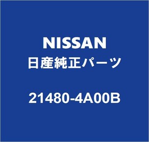 NISSAN日産純正 NV100クリッパー ラジエータドレンプラグ 21480-4A00B