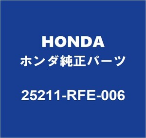 HONDAホンダ純正 オデッセイ ミッションオイルホース 25211-RFE-006