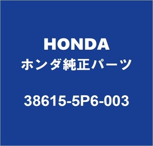 HONDAホンダ純正 シャトル ファンシュラウド 38615-5P6-003