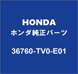 HONDAホンダ純正 シビック クラッチスイッチ 36760-TV0-E01