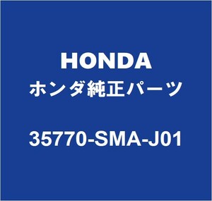 HONDAホンダ純正 ストリーム リアドアパワーウインドスイッチRH 35770-SMA-J01