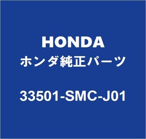 HONDAホンダ純正 ストリーム テールランプレンズRH 33501-SMC-J01