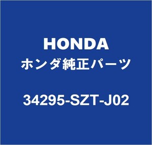 HONDAホンダ純正 CR-Z フロントドアランプバルブ 34295-SZT-J02