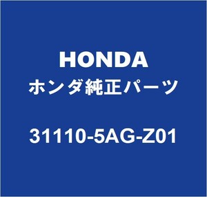 HONDAホンダ純正 CR-V ファンベルト 31110-5AG-Z01