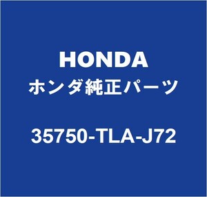 HONDAホンダ純正 CR-V フロントドアパワーウインドスイッチRH 35750-TLA-J72