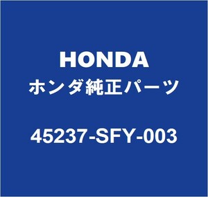 HONDAホンダ純正 オデッセイ フロントディスクパッドシム 45237-SFY-003