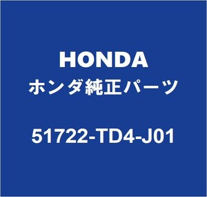 HONDAホンダ純正 シャトル フロントスプリングバンパーRH/LH 51722-TD4-J01