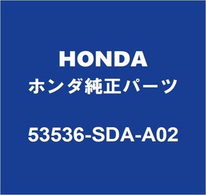 HONDAホンダ純正 オデッセイ ステアリングラックエンドロックワッシ 53536-SDA-A02