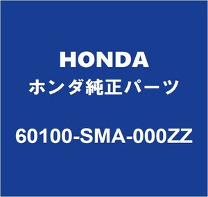 HONDAホンダ純正 ストリーム フードパネル 60100-SMA-000ZZ