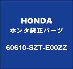 HONDAホンダ純正 CR-Z フロントフェンダエプロンRH 60610-SZT-E00ZZ