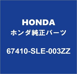 HONDAホンダ純正 オデッセイ フロントドアヒンジアッパRH 67410-SLE-003ZZ