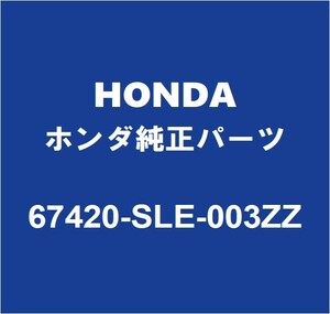 HONDAホンダ純正 オデッセイ フロントドアヒンジロワRH 67420-SLE-003ZZ