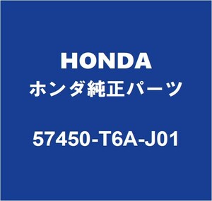 HONDAホンダ純正 オデッセイ ABSフロントセンサーASSY 57450-T6A-J01