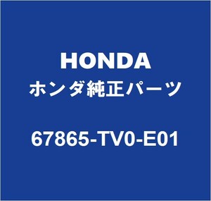 HONDAホンダ純正 シビック リアドアブラックテープLH 67865-TV0-E01