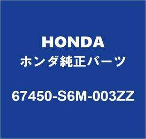 HONDAホンダ純正 CR-Z フロントドアヒンジアッパLH 67450-S6M-003ZZ