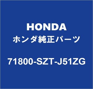 HONDAホンダ純正 CR-Z ロッカパネルモールRH 71800-SZT-J51ZG