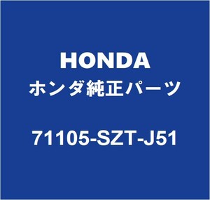 HONDAホンダ純正 CR-Z フロントバンパモール 71105-SZT-J51