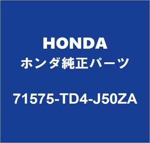 HONDA Honda оригинальный Shuttle задний бампер e фланель gi абсорбер 71575-TD4-J50ZA
