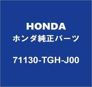 HONDAホンダ純正 シビック フロントバンパリインホースメント 71130-TGH-J00