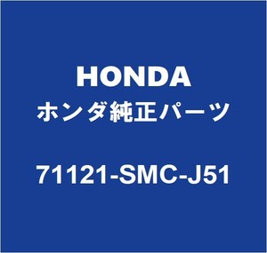 HONDAホンダ純正 ストリーム ラジエータグリル 71121-SMC-J51