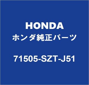 HONDAホンダ純正 CR-Z リアバンパモール 71505-SZT-J51