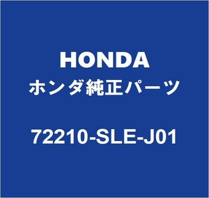 HONDAホンダ純正 オデッセイ フロントドアレギュレータRH 72210-SLE-J01