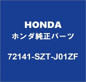 HONDAホンダ純正 CR-Z フロントドアアウトサイドハンドルRH 72141-SZT-J01ZF