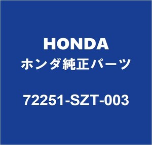 HONDAホンダ純正 CR-Z フロントドアレギュレータLH 72251-SZT-003