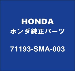 HONDAホンダ純正 ストリーム フロントバンパサポートRH 71193-SMA-003