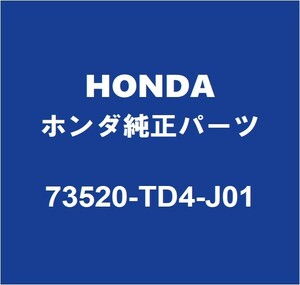 HONDAホンダ純正 シャトル クォーターガラスウエザストリップRH 73520-TD4-J01