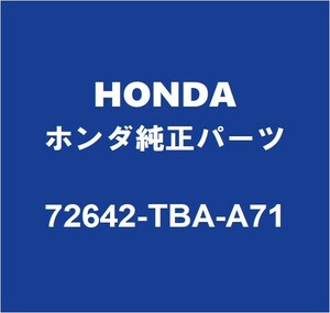 HONDAホンダ純正 シビック リアドアアウトサイドハンドルRH 72642-TBA-A71